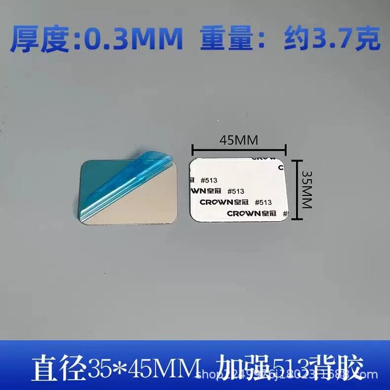现货银色引磁片磁吸贴片感应灯铁片带背胶引磁片厂家手机支架配件