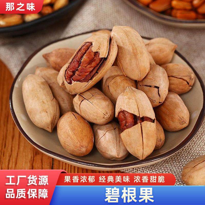 Pecan Flavor Food Without Added Milk Flavor Bulk Nut Roasted Pecans