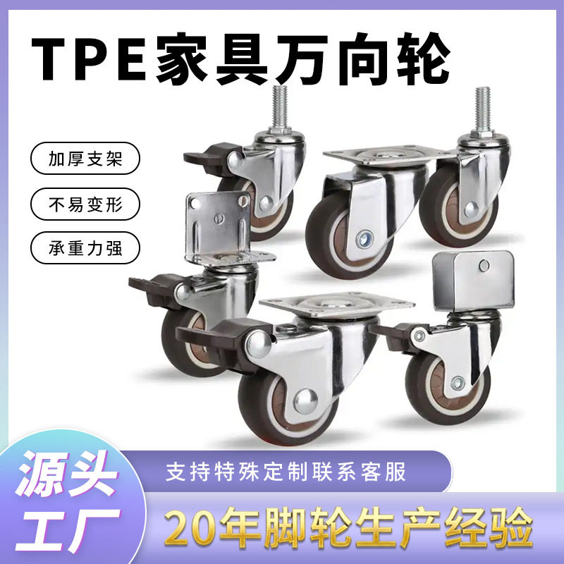 ล้อเลื่อนเฟอร์นิเจอร์ขนาด 2 นิ้ว ล้อเลื่อน Tpr ขนาด 2.5 นิ้ว สำหรับรถเข็นมือ ล้อขนาดเล็ก 3 นิ้ว สำหรับพาเลท เก้าอี้หมุน และเฟอร์นิเจอร์