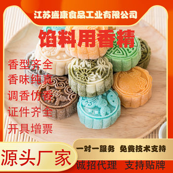 Factory Direct Sales of High-Concentration Red Bean Flavor for Food Use, Suitable for Chestnut, Mung Bean, and Sesame Fillings, for Baking to Mask Odors and Enhance Flavor