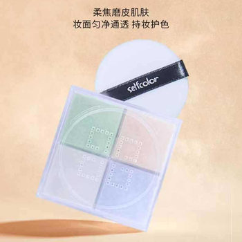 Soft Four Palace Grid Makeup Loose Powder 4g*4 Powder Concealer Oil Control Long-Lasting Refreshing No Makeup Removal
