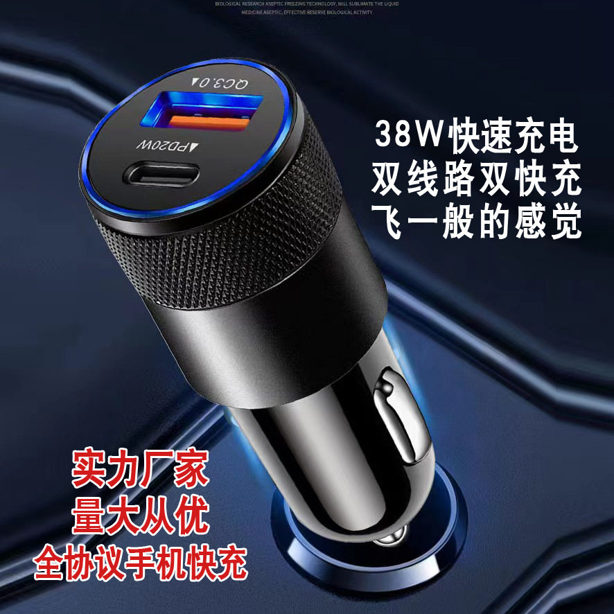 38W double fast charging small steel gun PD with packing box A + C car charger type-c