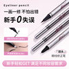 A.M.G double-headed eyeliner correction pen natural quick-drying waterproof sweat-proof not easy to faint smooth novice eyeliner pen