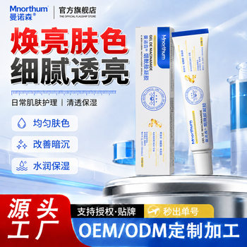 Niacinamide Gel Official Flagship Store Genuine Arbutin Cream Lightening Dark Spots Brightening Dressing Hydrating Face Cream