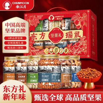 Pure Nut Gift Box Company's Premium Snack Pack, Roasted Nuts and Snacks, High-End Mixed Dried Fruits, New Year Gifts, Visiting Relatives, Wholesale