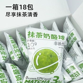 Matcha Cheese Corn Balls Crispy Matcha Popcorn Matcha Snacks Crunchy at Room Temperature for Home Use