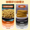 Haoshi curry pieces commercial 1kg Fulike curry pieces 1000g Japanese curry powder grayi sauce fish eggs