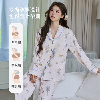 Knitted Pure Cotton Belt Chest Pad Moon Clothing Spring and Autumn Thin Pregnant Women Prenatal Adjustable Postpartum Nursing Pajamas suit