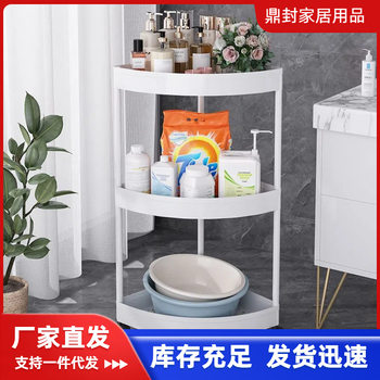 Bathroom Storage Rack Tripod Household Bathroom Bathroom Corner Storage Rack Indoor Fan-shaped Storage Rack