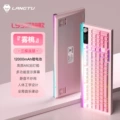 L99 mist peach [three-mode connection] rgb lighting effect-12000mah