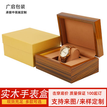 Solid Wood Custom Watch Box, Yellow Lacquered Wood, High-End and Elegant Display Box, Solid Wood Mirror Watch Box Packaging Box