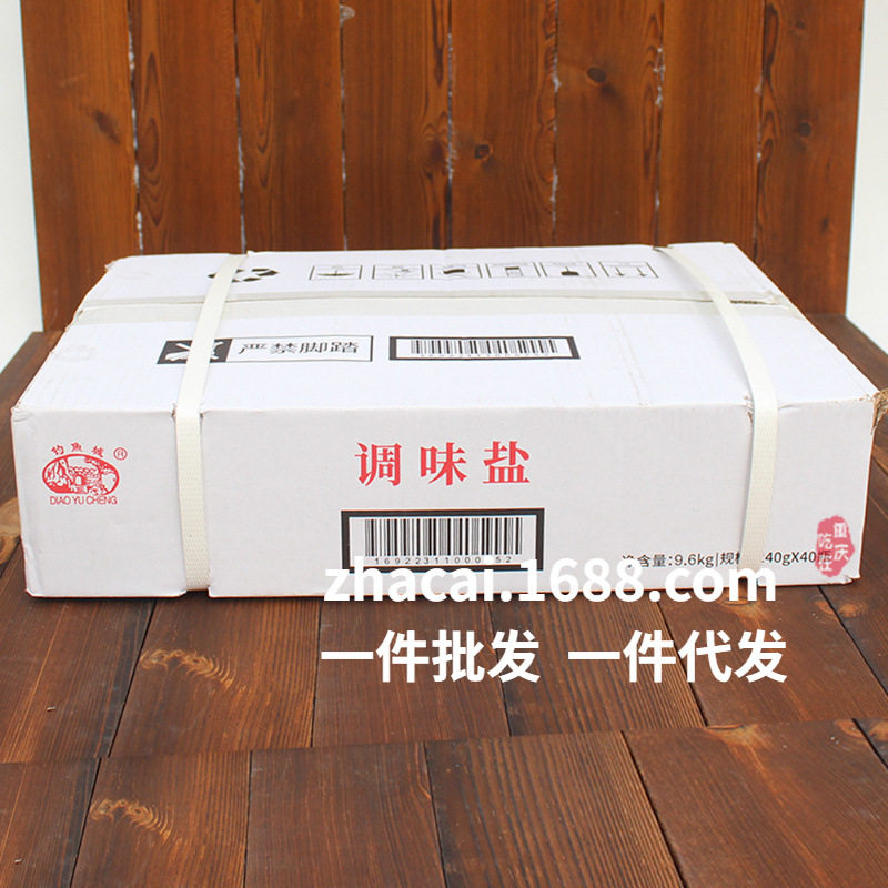 Zhongyan Fishing City Seasoning Salt 240g*40 Bottles Whole Box, Burnt Salt Edible Salt for Hot Pot, Oil Dish, Barbecue, and Salad Seasoning