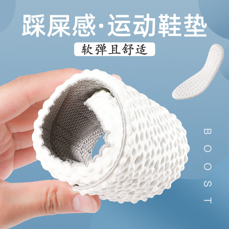 Feeling of stepping on excrement insoles sports insoles stand for a long time not tired deodorant sweat-absorbent high elastic insoles men's antibacterial sweat-absorbent insoles