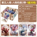 Identity v fun shadow pack 2 [full box of 30 packs] retail price 2 yuan/pack