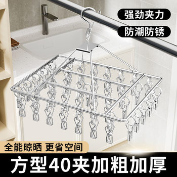 Stainless steel square drying clip single-layer multi-clip thick windproof socks rack household clothes clip multi-functional clothes clip wholesale