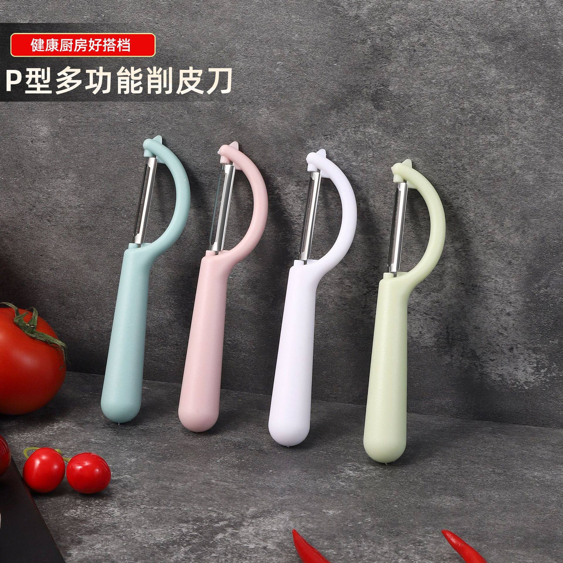 P-Shaped Peeler Stainless Steel Peeler Kitchen Fruit and Vegetable Potato Peeler Multifunctional Peeler for Peeling