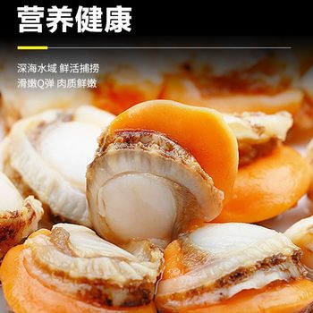 Fresh Premium Scallop Meat, Clams, Seafood, Aquatic Products, Fresh Wholesale Paste, Yellow Belt, Frozen Large Commercial Red Clam, Yellow Belt