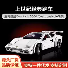 Cross-Border Compatible Lego Lambo Contash 5000 Supercar 10337 Boy Assembly Model Building Block Toy