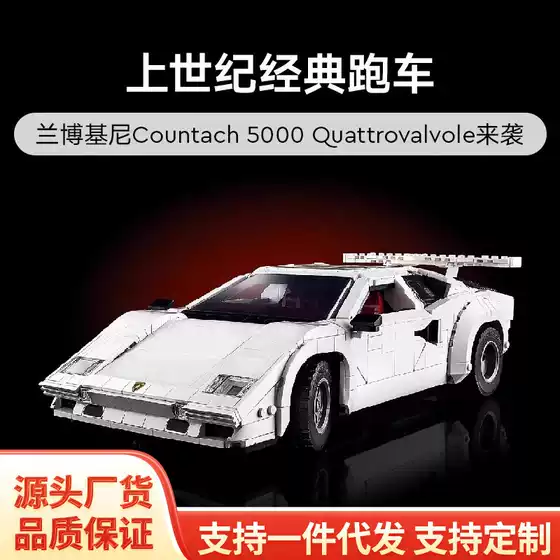 Cross-Border Compatible Lego Lambo Contash 5000 Supercar 10337 Boy Assembly Model Building Block Toy