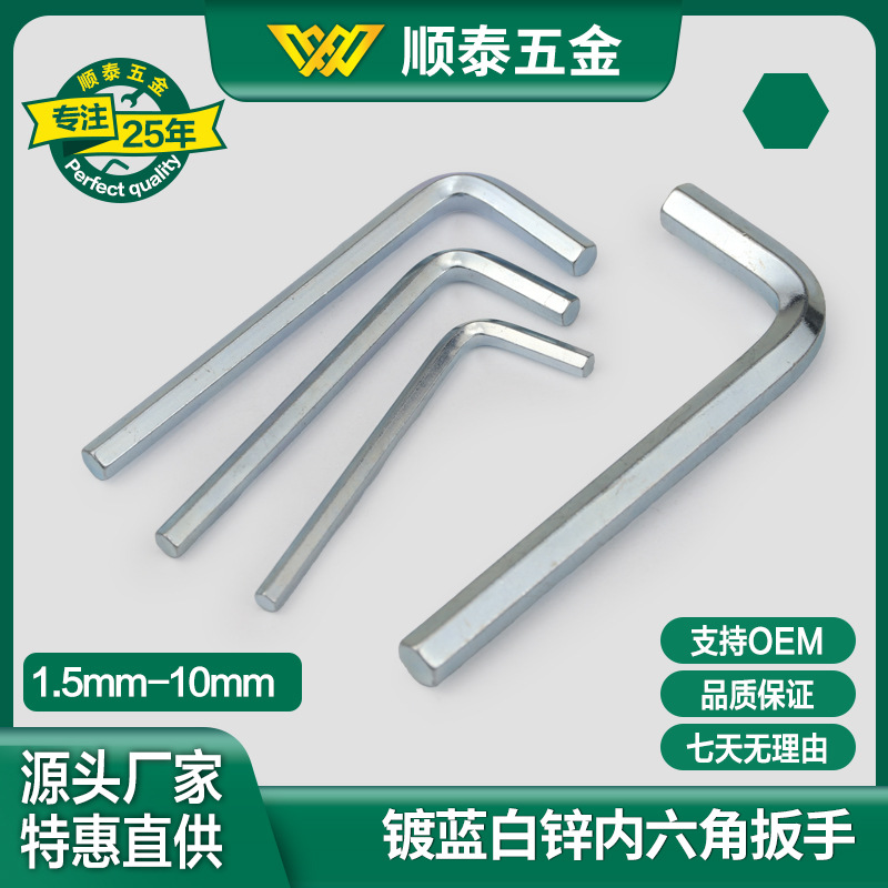 Weihao plus hard blue and white zinc hexagonal wrench wholes...