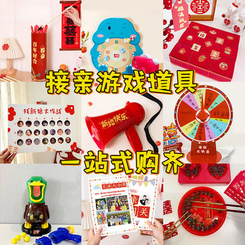 Wedding trick pick-up game full set of props best man trick dice welcome door blocking photo card game props