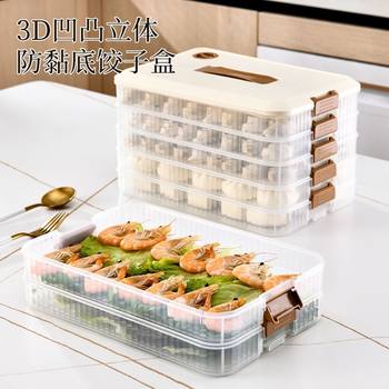 Dumpling Box Multi-Grids Wonton Freezer Box Home Kitchen Multi-Layer Refrigerator Food Preservation Box Quick-Frozen Storage Box