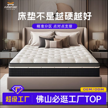 Bedroom Hotel Simmons Spring Compression Roll Mattress Memory Foam Plus Hard Ridge Protection Hard Cushion Mattress Customization