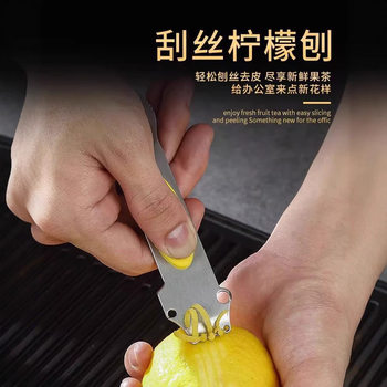 Stainless Steel Orange Peeler Lemon Grater Orange Zester Multifunctional Fruit Peeler Grater Peeling Knife