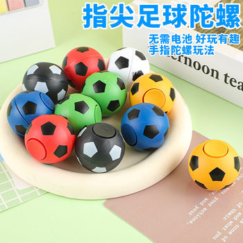 Football Fingertip Gyro Rotating Gyro Children's Creative New and Strange Toy Decompression Kindergarten Baby Gift Toy