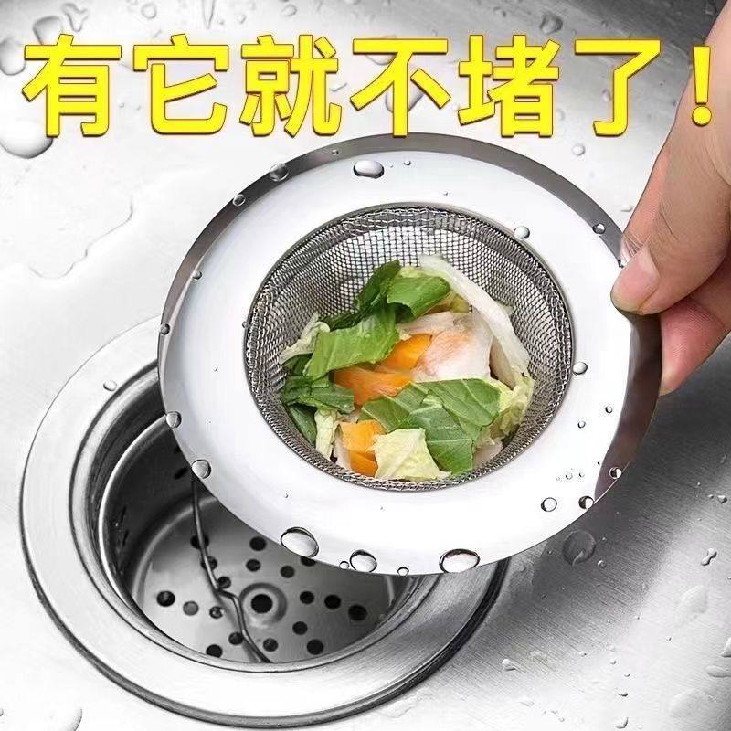 Kitchen sink filter net stainless steel sink sink sink funnel sink sewer floor drain Net anti-blocking artifact