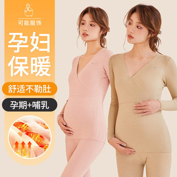 Pregnant Women's Nursing Autumn Clothes suit Warm Thickened Postpartum Feeding Maternal Clothes Pregnant Women's Wear-Free Bra Warm Maternity Clothes