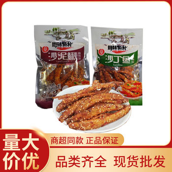 Sichuan flavor fish village sardine sand Loach bagged spicy flavor dried fish instant food small fish casual snack snack