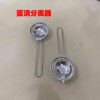 Egg Yolk and Egg White Separator Stainless Steel Egg Separator Household Baking Egg Liquid Filter Egg Leakage Device