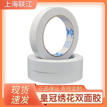 Crown double-sided adhesive DS11/10 embroidery special double-sided adhesive 10 12 15 18 20 40 wide whole box hair