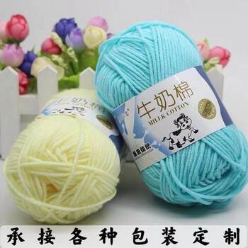 Milk cotton wool Tang five-strand bulked acrylic yarn hand-knitted crochet baby coarse wool factory wholesale
