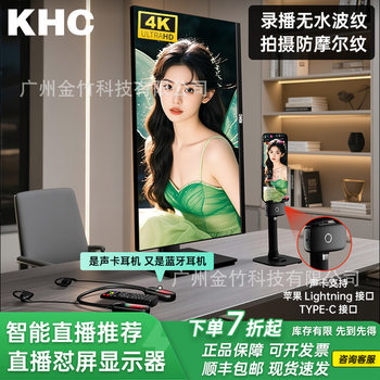 Khc 27-Inch 4K Live Streaming Monitor with Screen Recording, No Water Ripple, No Moiré, Can Be Used in Vertical Orientation, Special Eye Protection