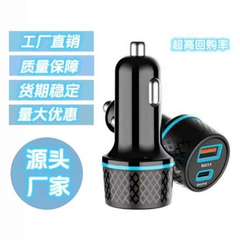 New grid car charger car charger 15W & 38W dual fast charge QC3.0 car universal cigarette lighter charging head