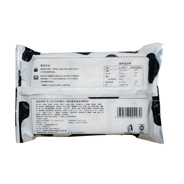 Shuhui Niu Xiaobai Pastry Cartoon Milk Steamed Buns 300g Bagged Kidsren's Nutritious Breakfast Quick-Frozen Food