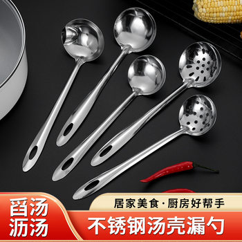 Household Stainless Steel Soup Spoon Kitchen Public Spoon Can Hang Handle Long Handle Hot Pot Spoon Colander Cooking Soup Shell Wholesale