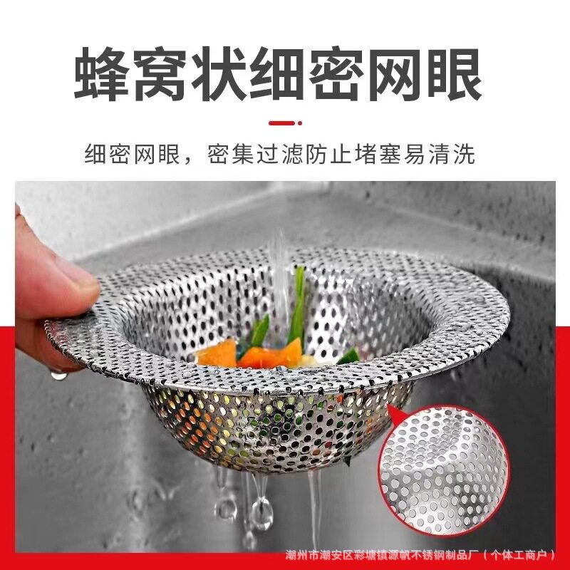 Kitchen Stainless Steel Sink Filter Net, Anti-Clogging Net for Bathroom Drain, Fully Perforated Filter Net for Cross-Border Use