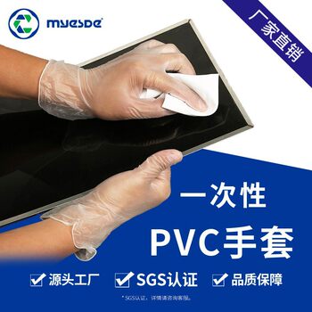[Factory Customization] Disposable Pvc Inspection Gloves Pvc Transparent Gloves Kitchen Household Beauty Gloves