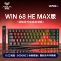 [win 68he-max version]-wing chun magnetic axis-red side engraved magnetic lines