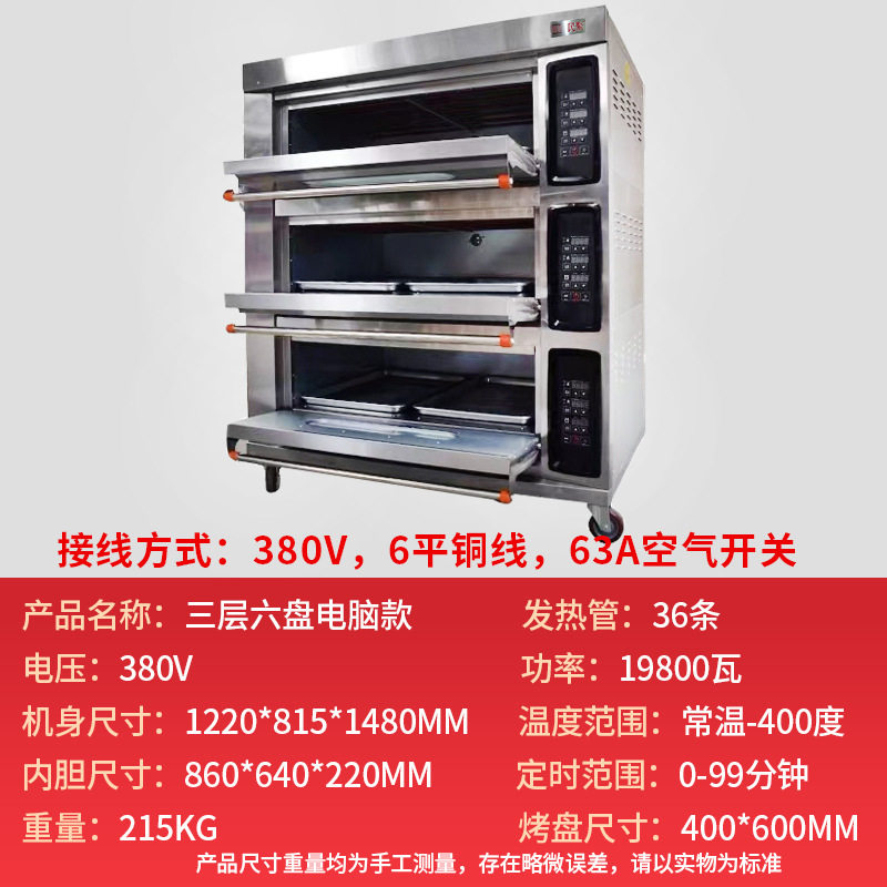 民聚电烤箱商用一层双层大容量大型烧饼面包披萨蛋糕烘焙燃气烤箱