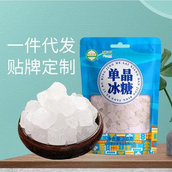 Single crystal crystal sugar 200g old crystal sugar medium particle bulk earth white crystal sugar crystal sugar wholesale summer mung bean partner