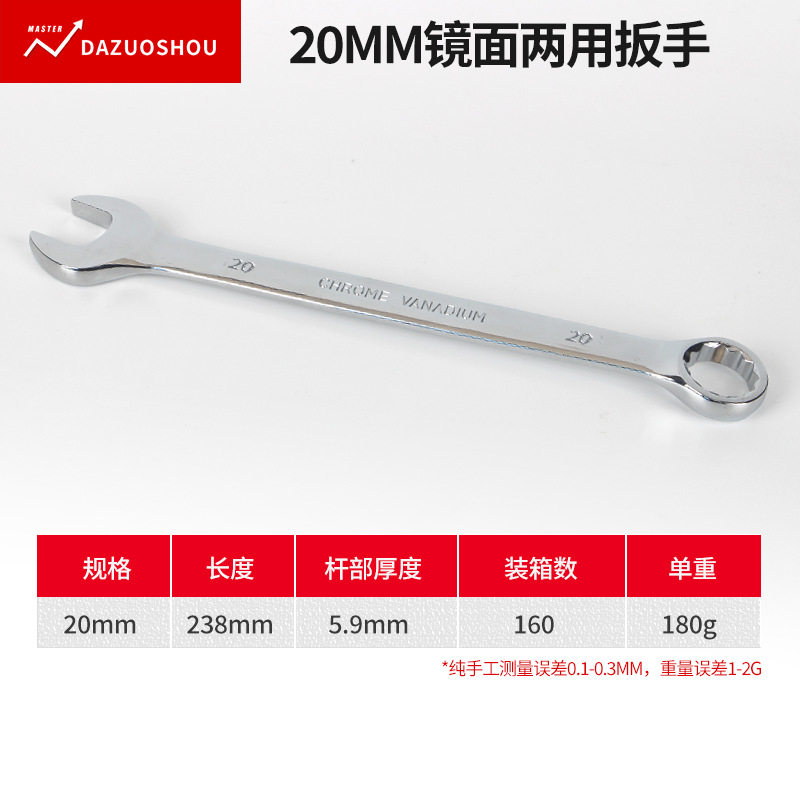 五金工具铬钒钢镜面两用梅花手动镀铬呆扳手套装双头梅开口扳手