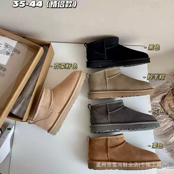 Henan Sangpo Sheep Fur Integrated Thin-Soled Unisex Snow Boots, Warm Cotton Shoes for Couples, New Winter Model