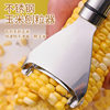 Stainless steel corn planing and peeling corn artifact kitchen threshing machine corn grain separator corn planing knife