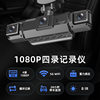 Cross-border four-record high-definition driving recorder infrared night vision night vision support mobile phone interconnection 24-hour parking monitoring