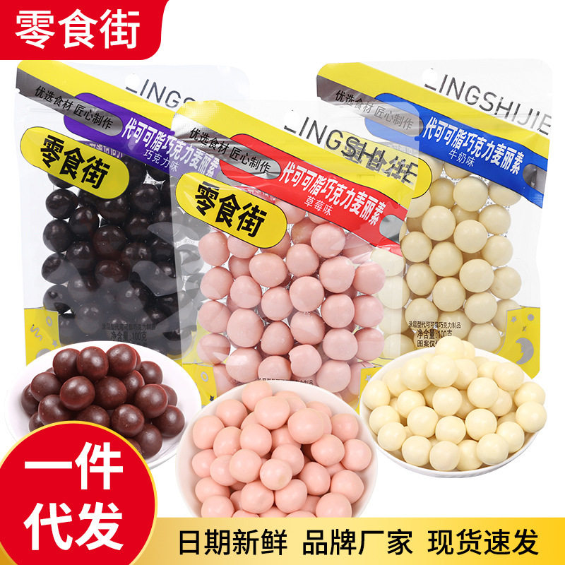 Delicious Snacks, Chocolate Malt Crispy Sandwich, Cocoa Butter Chocolate Bean Balls, Malinois