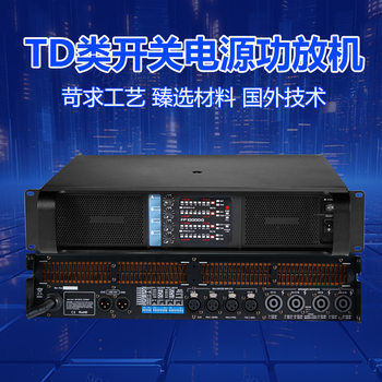 Foreign Trade Hot-Selling Model Fp10000Q Fp14000 High-Power Amplifier Amplifier Four-Channel Pure Rear